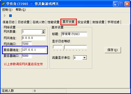 热血传奇输入帐号选择人物后黑屏的解决办法总结sf999.com