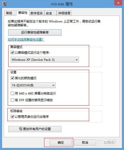 Windows8系统不能玩传奇的解习办法搜服九九九