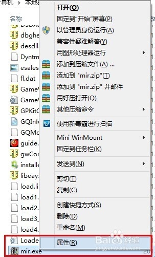 Windows8系统不能玩传奇的解习办法搜服九九九