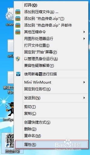 Windows8系统不能玩传奇的解习办法搜服九九九