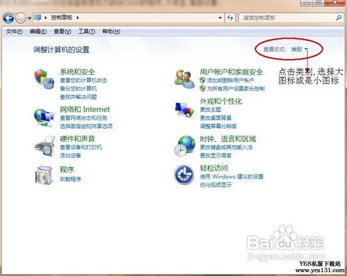 win7系统架设传奇的简单办法sf999.com