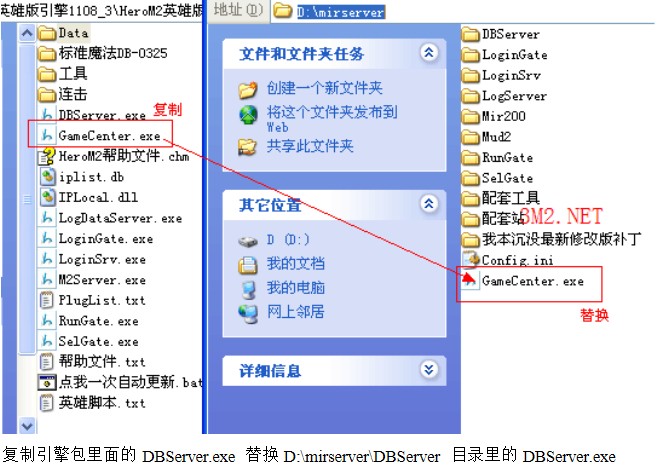 传奇更新游戏引擎详细讲解sf999.com