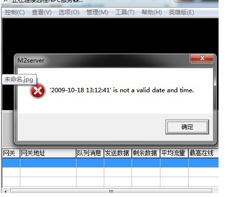 WIN7 64位系统架设传奇 提示is not a valid date and time的解决方法传奇私服发布网