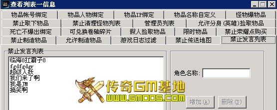 3K引擎永久禁言玩家操作方法详解-刷屏玩家的克星sf999.com