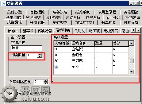 中变传奇私服道士召唤宝宝步骤详解