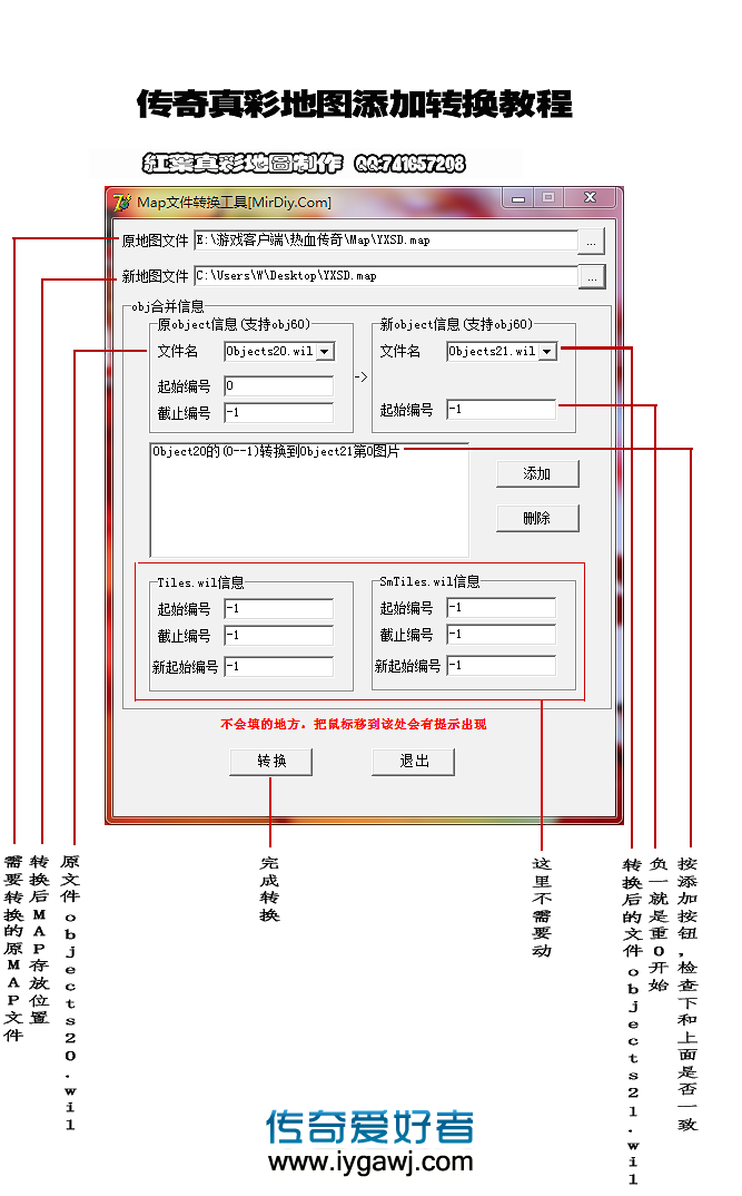 传奇真彩地图添加转换教程