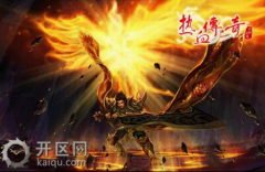 热血传奇怒之技能怎么用攻略传奇搜服