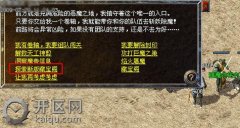 热血传奇新版藏宝阁玩法攻略传奇私服发布网