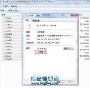 紧缩文件解压进去看不见的处理方法传奇私服