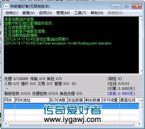 游戏引擎启动同样!!!,StartTimer,exception: Invalid,floating,point,operation