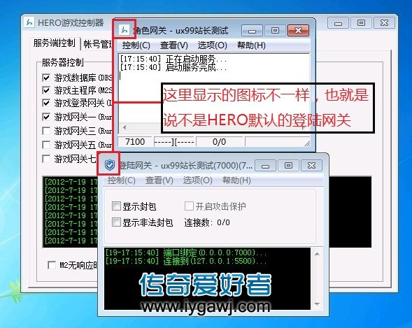 登录器跟网关不分歧