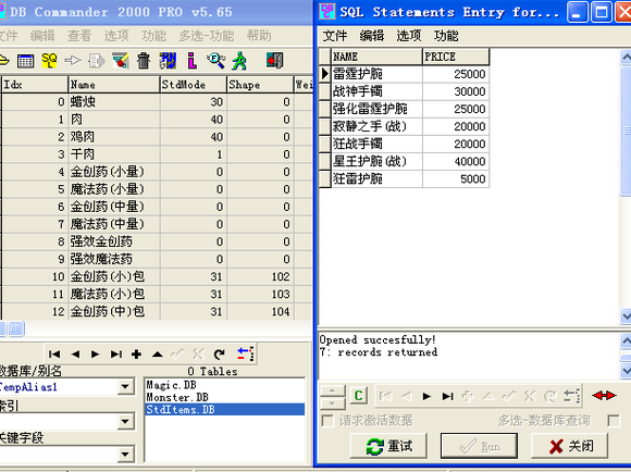 运用SQL语句对传奇数据库中止批量批改传奇搜服