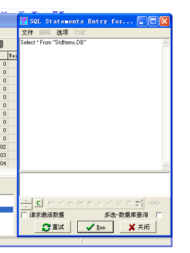 运用SQL语句对传奇数据库中止批量批改传奇搜服