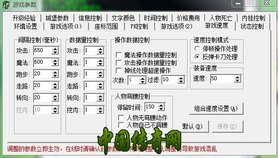 为什么人物跑步三步卡一步