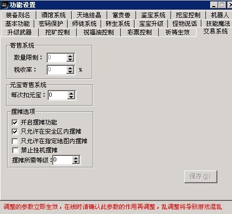 3km2引擎摆摊功能设置与指定地图摆摊传奇私服