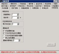 3km2引擎摆摊性能设置与指定地图摆摊传奇私服