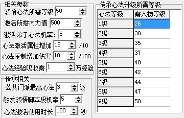 3K引擎龙卫心法自创武功完好全套脚本传奇搜服