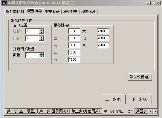 进入游戏或许小退进黑屏的处理办法传奇搜服